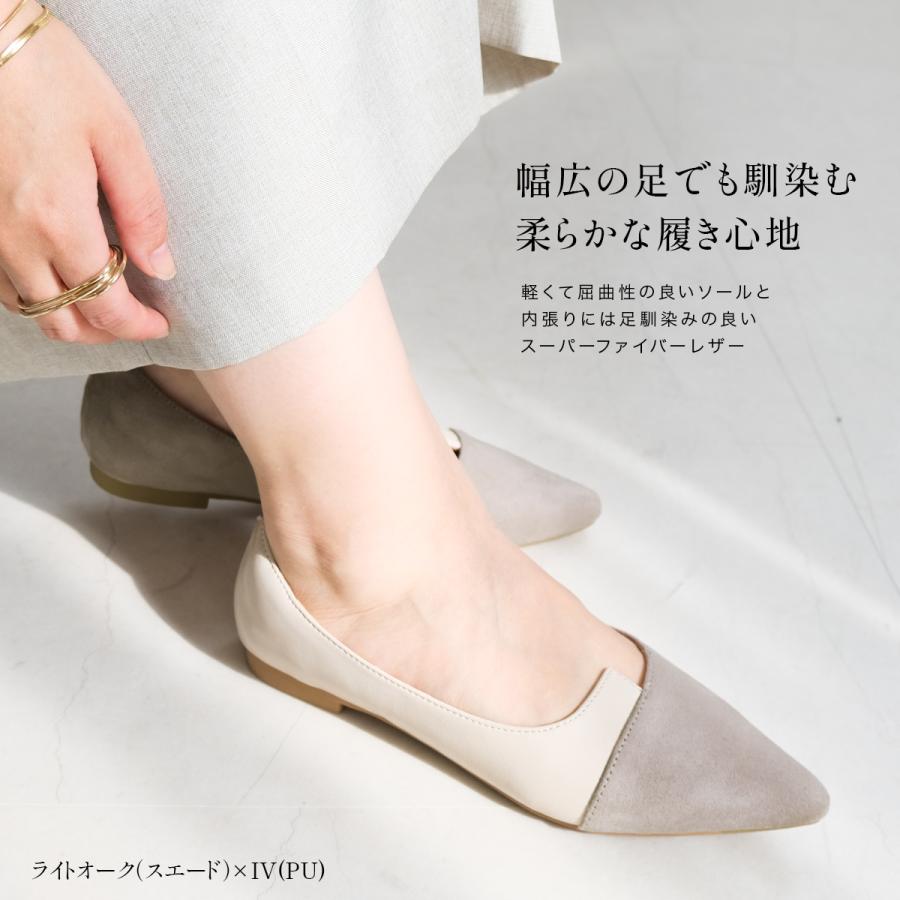 アパルトモン◇Nina Rich ◇ スウェードポインテッドトゥフラット 