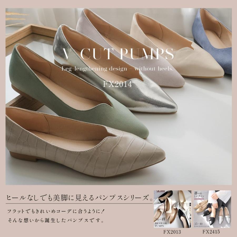パンプス レディース  Vカット ポインテッドトゥ ぺたんこ　ヒールなし フラット　アミアミ amiami SlV | AmiAmi | 25