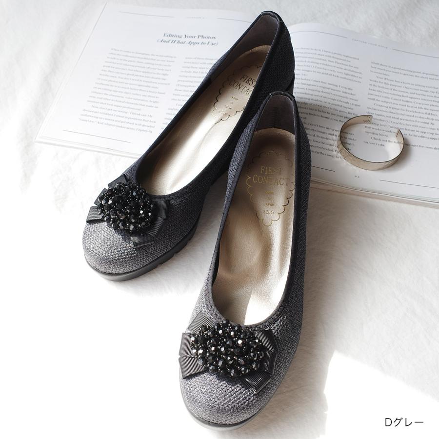 ビジュー パンプス FIRST CONTACT マザータッチ レディース 秋冬春夏