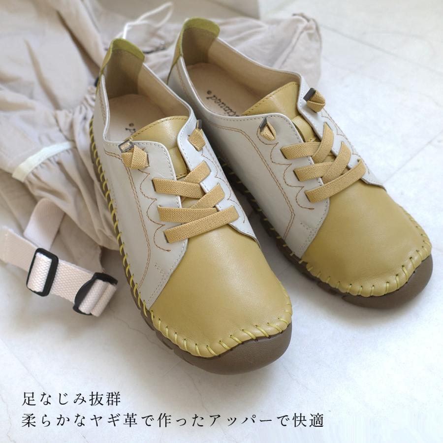 本革 伸縮性ゴム紐で脱ぎ履き簡単コンビカラーソフトレザーシューズ