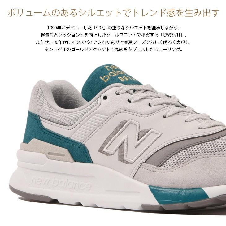 ニューバランス スニーカー レディース New Balance CW997H 軽い F厚底｜amiami345｜02