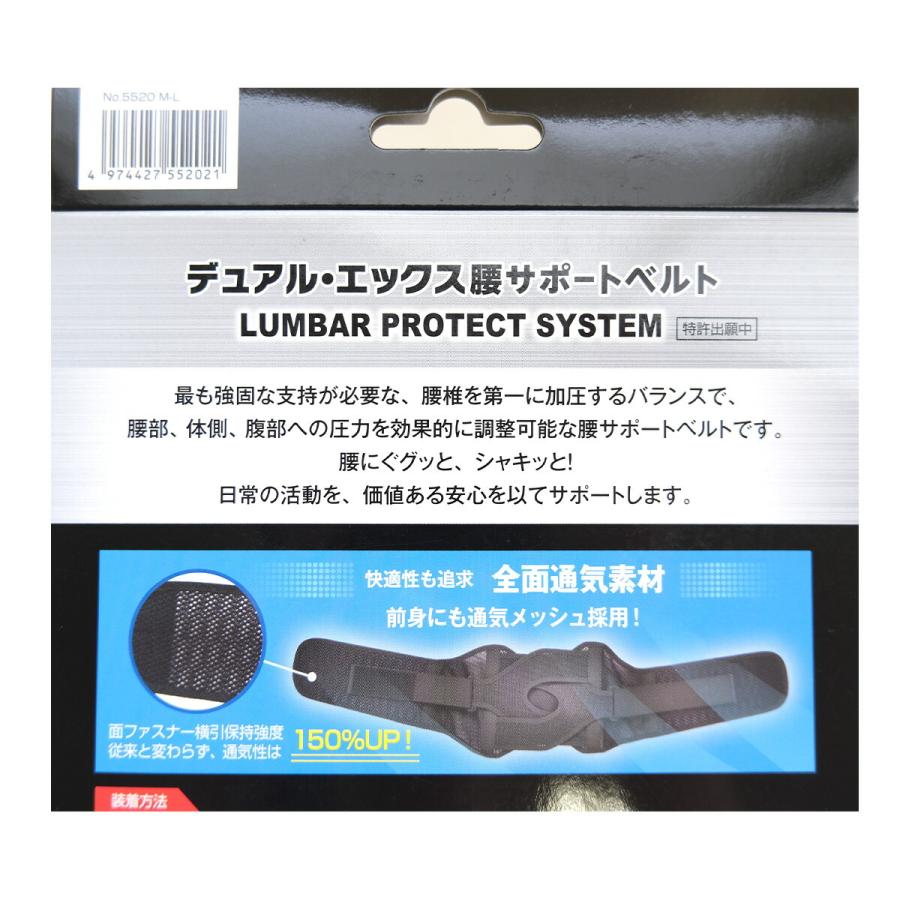 デュアル・エックス 腰サポートベルト サポーター コルセットDi