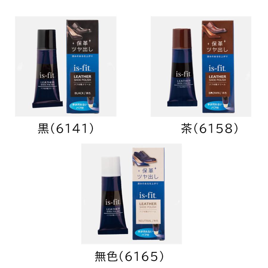 MORITO（モリト） is-fit パフ付靴クリーム 靴磨き 保革剤kr