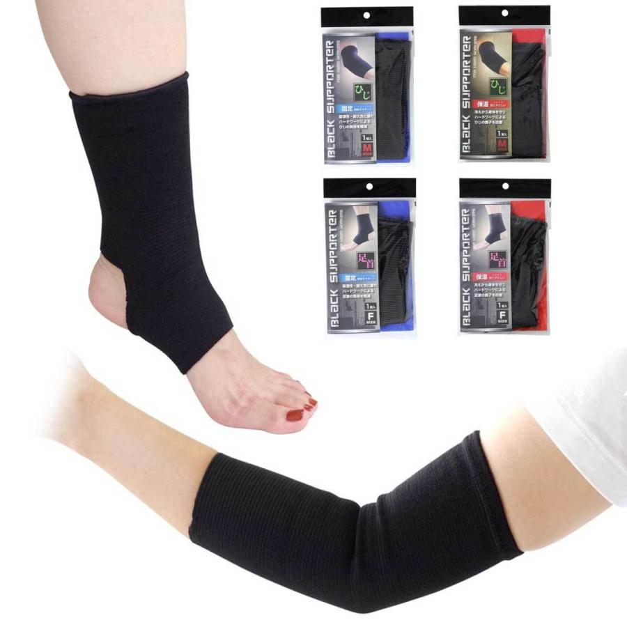 右足首固定用リハビリサポーター 黒 足首 サポーター クロスバンド
