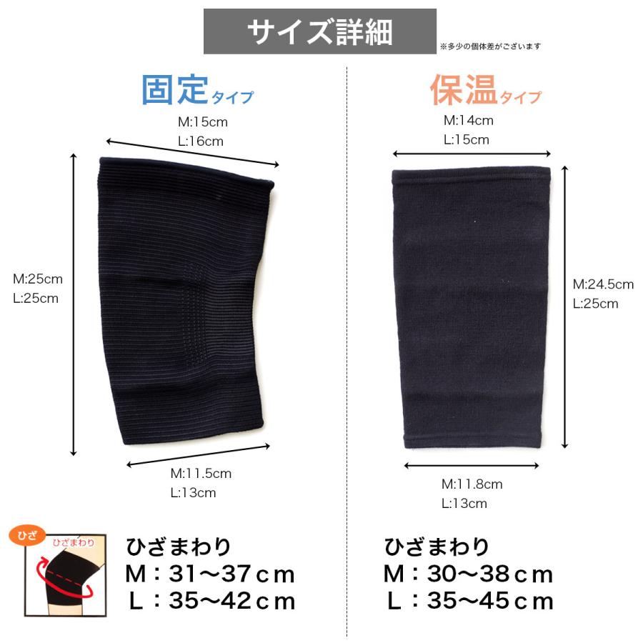 モリト ブラックサポーター 膝用 ひざサポーター 固定 保温 amiami