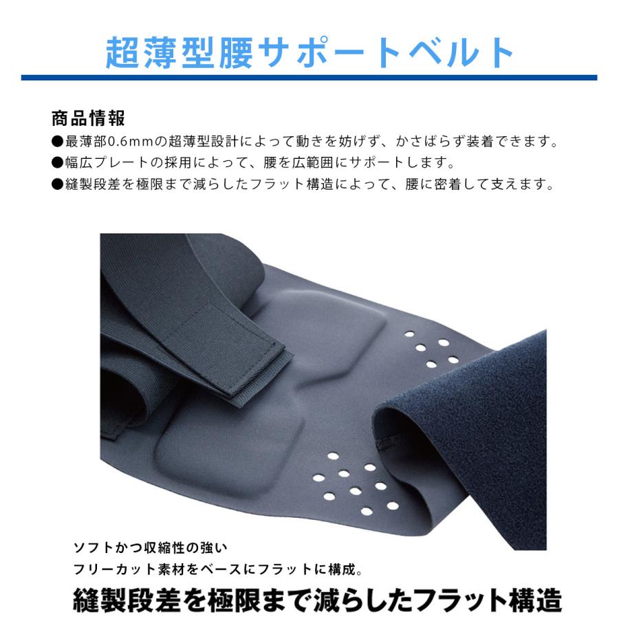 腰サポートベルト 超薄型 腰痛対策 固定 amiamiアミアミ : アミアミ