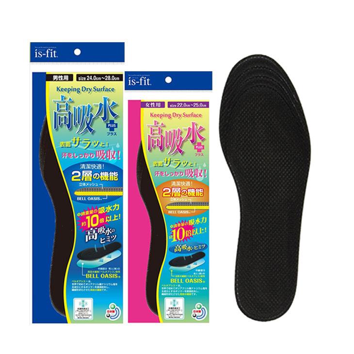 is-fit 高吸水プラス インソール 女性用 男性用22.0〜25.0cm 24.0