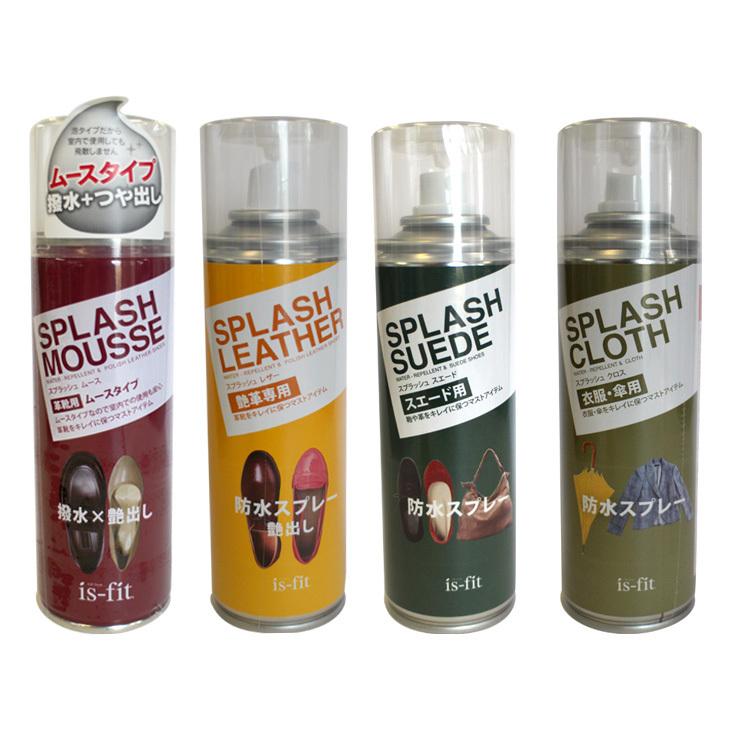 is-fit 防水スプレー スプラッシュムース スプラッシュレザー