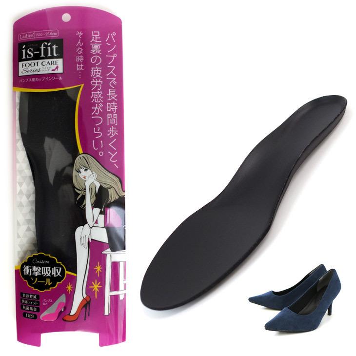 is-fit パンプス用 カップ インソール 女性用 レディース 中敷き