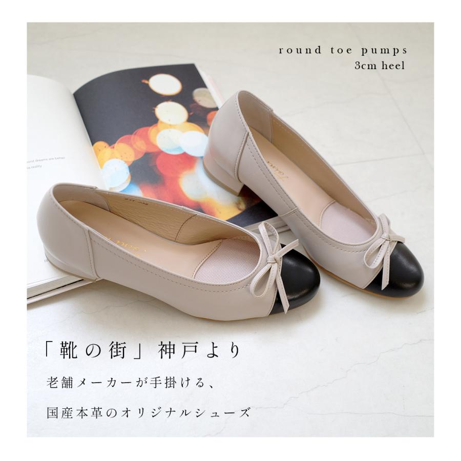 パンプス 歩きやすい リボン付き 美脚 ラウンドトゥパンプス 日本製 本