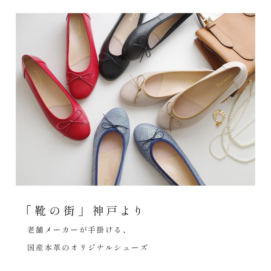 バレエシューズ 本革レディース 1センチヒール ポインターブラック