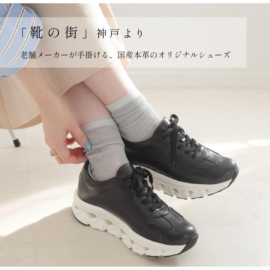 スニーカー レディース 本革 厚底 日本製シューズ 穴開きソール 4cm