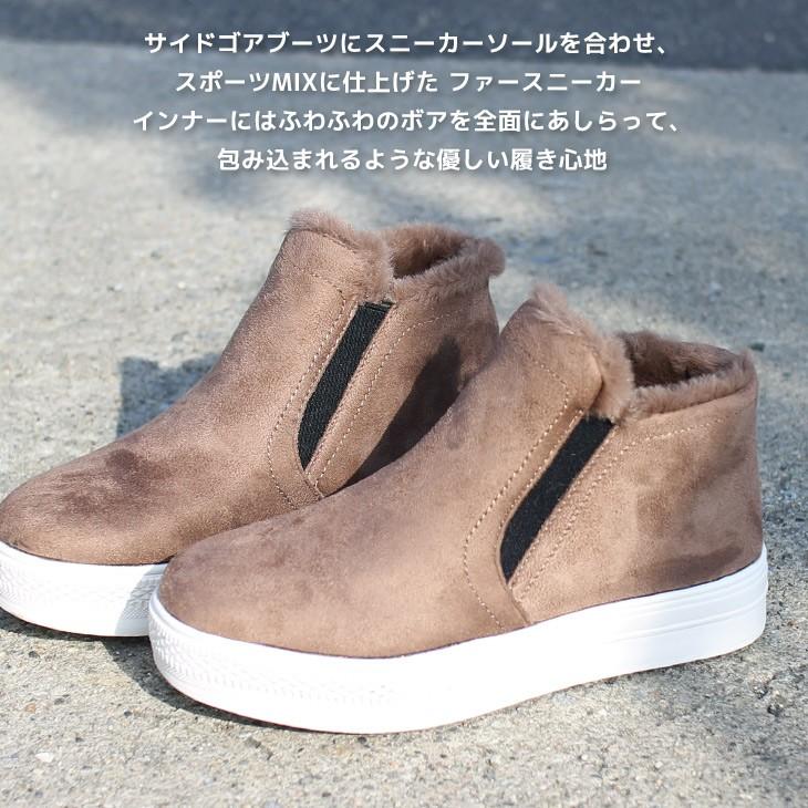 ボア スニーカー ブーツ レディース 秋冬 サイドゴア ショート Ri8191 アミアミyahoo 店 通販 Yahoo ショッピング