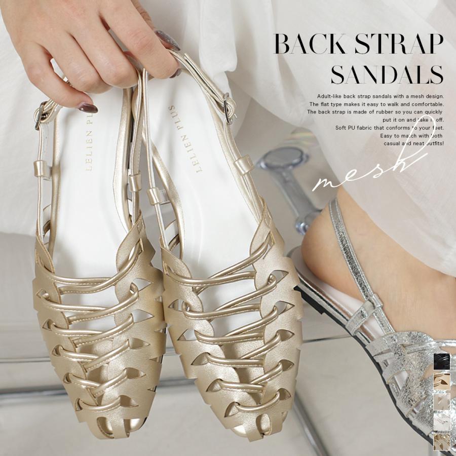 AmiAmi（アミアミ） メッシュサンダル レディース フラット ぺたんこ