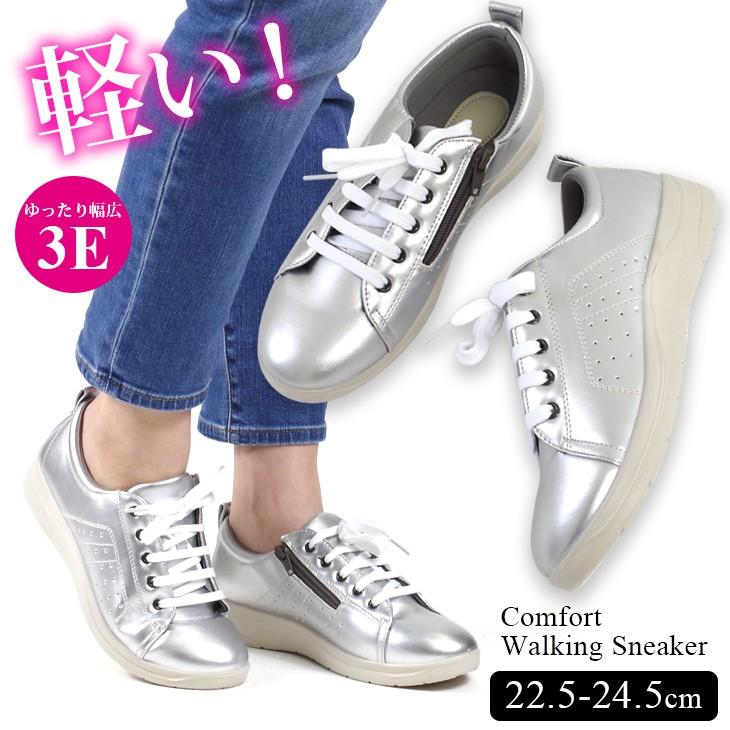 スニーカー レディース シルバー ウォーキング コンフォート シューズ 靴 スリッポン レースアップ スムース 軽量 メタリック 3e 22 5 23 0 23 5 24 0 24 5 Ue49 アミアミyahoo 店 通販 Yahoo ショッピング