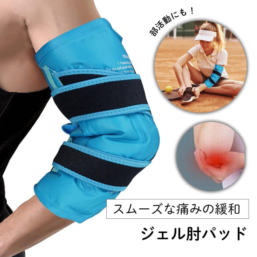 ジェル肘パッド ひんやりグッズ スポーツパッド 腕 冷却 ジェル