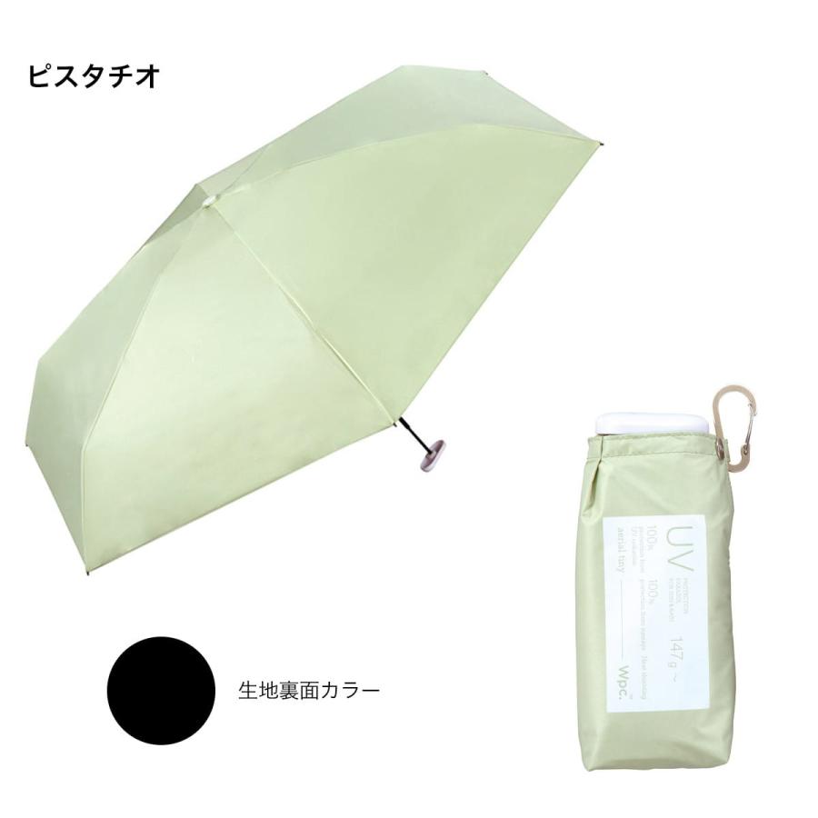 wpc 遮光 エアリアルタイニー 折りたたみ 日傘 折り畳み 雨傘