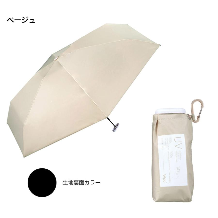 wpc 遮光 エアリアルタイニー 折りたたみ 日傘 折り畳み 雨傘