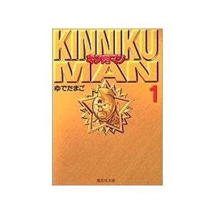 キン肉マン [文庫版] 18巻｜Yahoo!フリマ（旧PayPayフリマ）