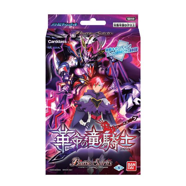 バトルスピリッツ バトスピダッシュデッキ 革命の竜騎士 6パック入りbox バンダイ 在庫切れ Card あみあみ Yahoo 店 通販 Yahoo ショッピング