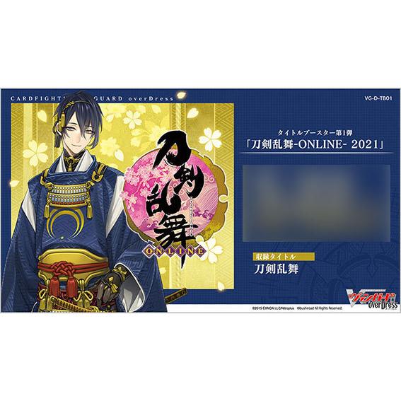 特典 カードファイト ヴァンガード Overdress タイトルブースター第1弾 刀剣乱舞 Online 21 12パック入りbox ブシロード 在庫切れ Card あみあみ Yahoo 店 通販 Yahoo ショッピング