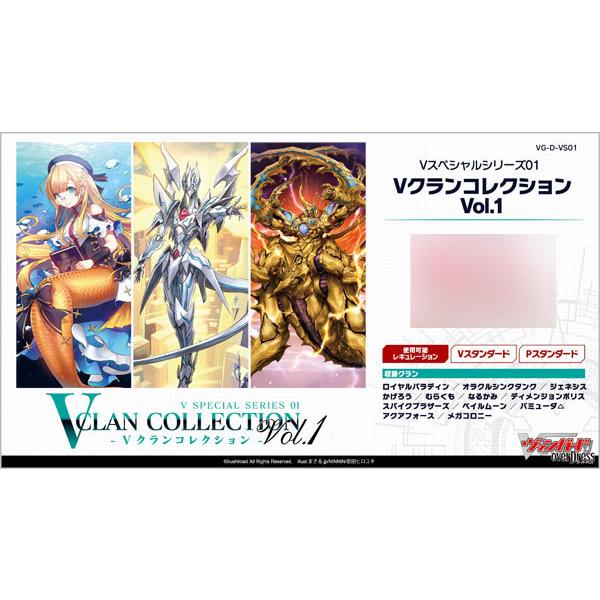 超人気の 特典 ヴァンガード Overdress Vスペシャルシリーズ第1弾 Vクランコレクション Vol 1 カートン ブシロード 同梱 送料無料 ０９月予約 流行に Zoetalentsolutions Com