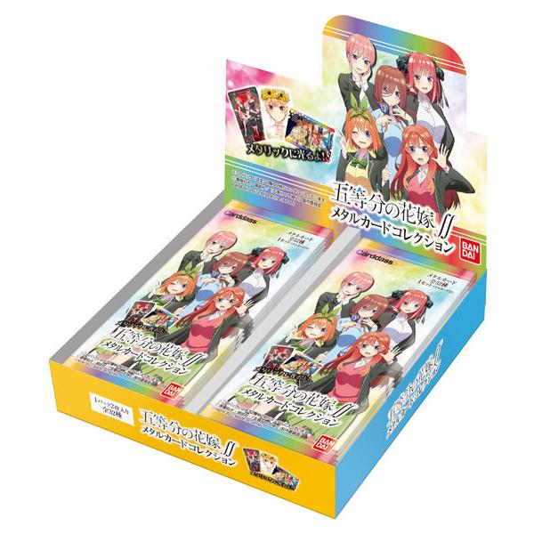 五等分の花嫁∬ メタルカードコレクション 20パック入りBOX[バンダイ]《在庫切れ》｜amiami