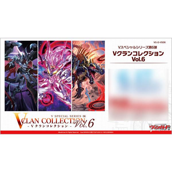 カードファイト ヴァンガード Vクランコレクション第6弾 3BOXセット