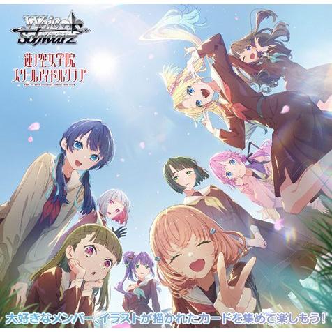 ブシロード 【特典】WS ブースターパック ラブライブ！蓮ノ空女学院 