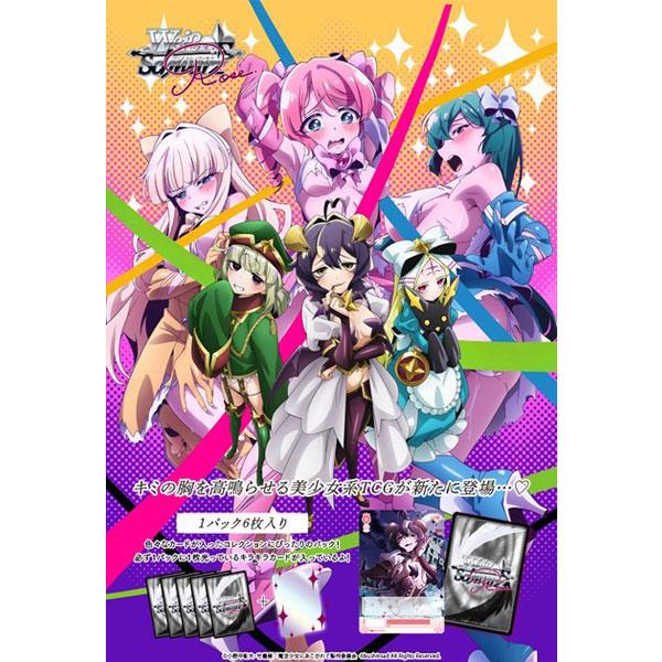 魔法少女にあこがれて　8BOX シュリンク付き　新品未開封　ヴァイスロゼ ヴァイスシュヴァルツ ヴァイスシュヴァルツロゼ 魔法少女にあこがれて