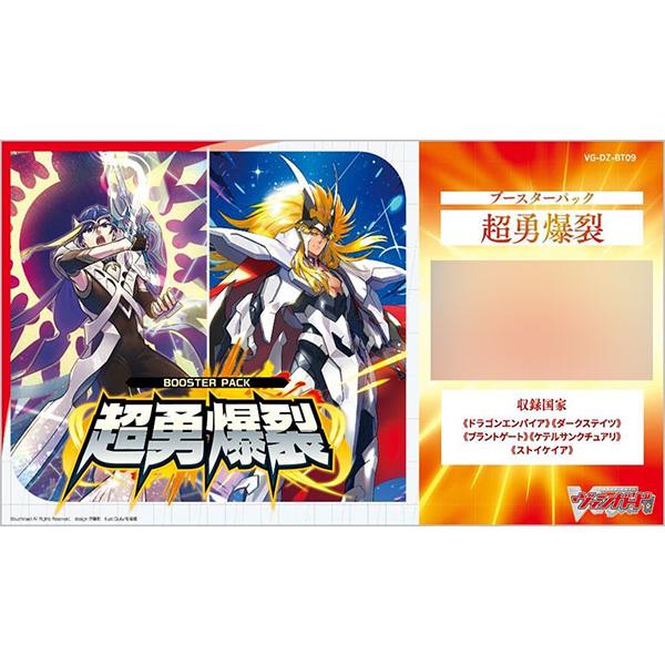 シュリンク付き新品・未開封】ヴァンガード 超勇爆裂 BOX Amazon.co.jp