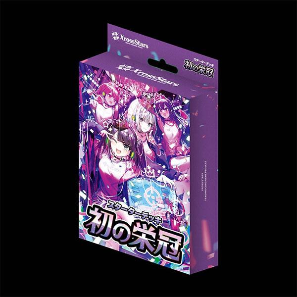 未開封 Xross Stars スターターデッキ 初の栄冠 魔王降臨 2個