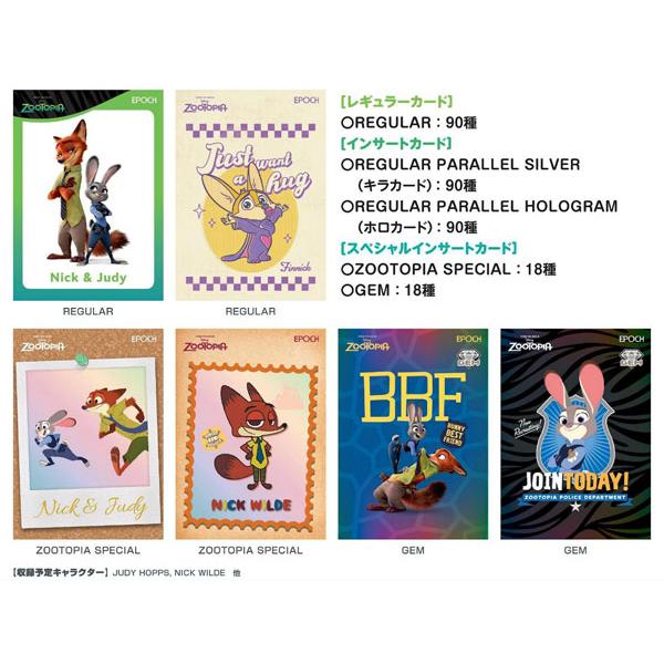 ズートピア EPOCH コレクションカード シュリンク付き｜Yahoo!フリマ