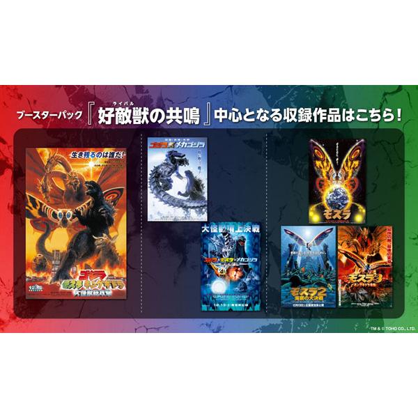ゴジラ カードゲーム ブースターパック 『好敵獣の共鳴』 12パック入り