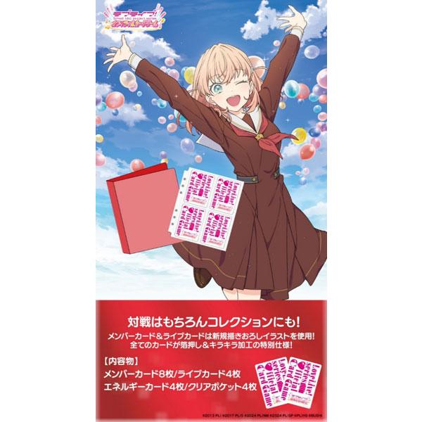 ブシロード コレクション クリアポケット＆バインダーセット ラブ
