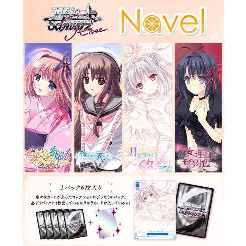 ブシロード ヴァイスシュヴァルツロゼ ブースターパック Navel 10