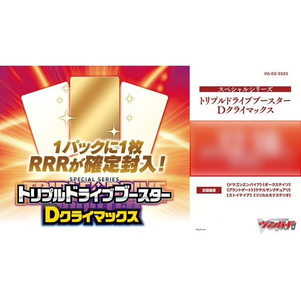 ブシロード カードファイト！！ ヴァンガード スペシャルシリーズ