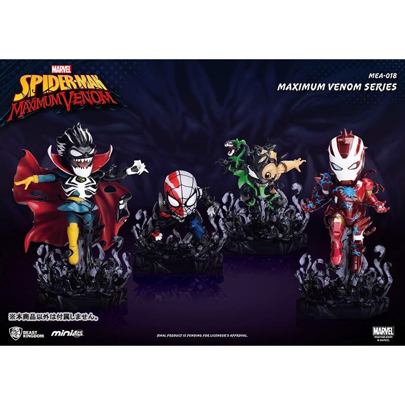 マキシマム　ヴェノム　ミニエッグアタック　Dr.ストレンジ マキシマム ヴェノム ミニエッグアタック Dr.ストレンジ - メルカリ