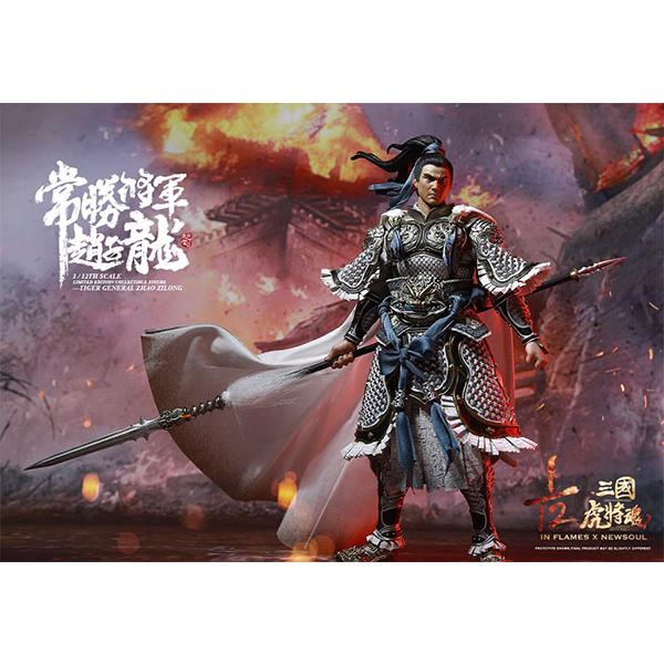 激安の 1 12 三国虎将魂 リミテッドエディション 常勝将軍趙子龍 趙雲 Inflames Toys Newsoul Toys 送料無料 ０３月仮予約 安心の定価販売 Homeofmalones Com