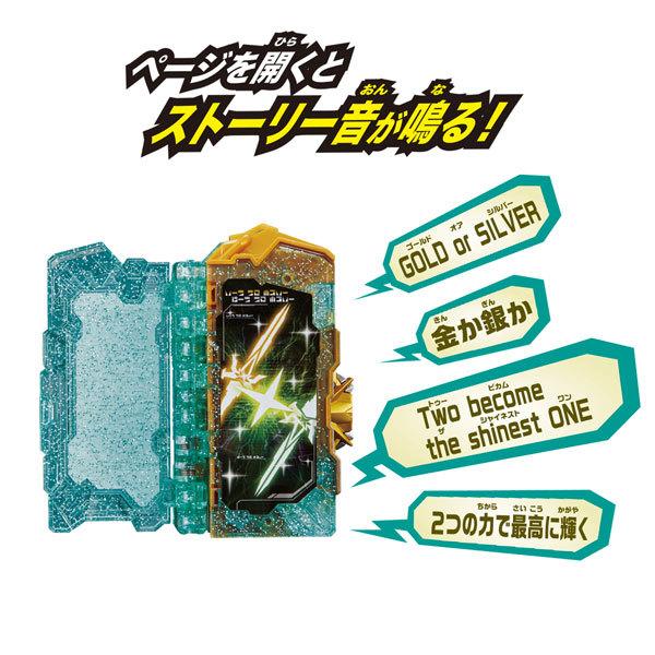 仮面ライダーセイバー 高級 変身ベルト Dx光剛剣最光 聖剣サイコウドライバー バンダイ 発売済 在庫品