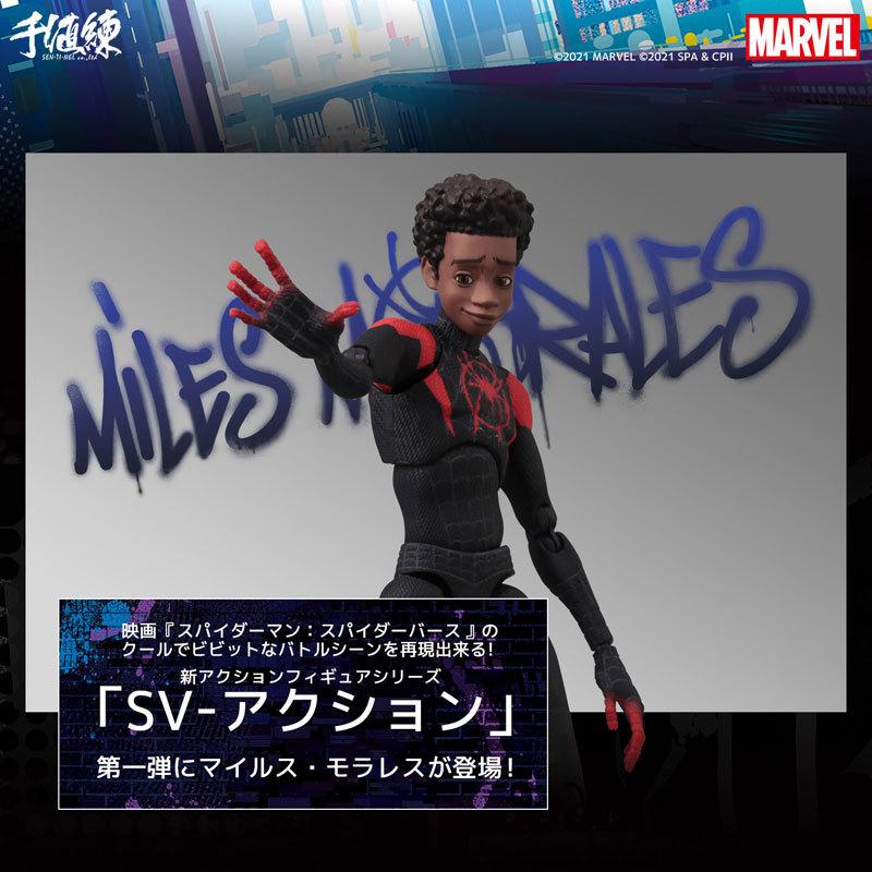スパイダーバース 千値練マイルス・モラレス フィギュア スパイダーマン：スパイダーバース SVアクション マイルス・モラレス