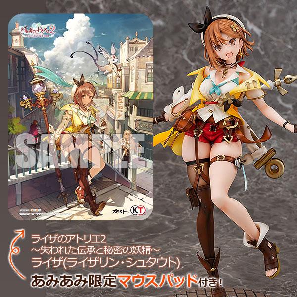 あみあみ限定特典】ライザのアトリエ2 〜失われた伝承と秘密の妖精