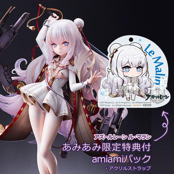 ミメヨイ アズールレーン ル・マラン 1/7 完成品フィギュア Amazon | アズールレーン ル・マラン 1/7スケール PVC&ABS製塗装