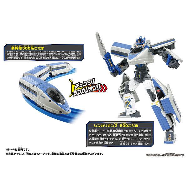 超特価 おもちゃ 新幹線変形ロボ シンカリオンz シンカリオンz 500こだま タカラトミー 在庫切れ Www Threeriversofs Com