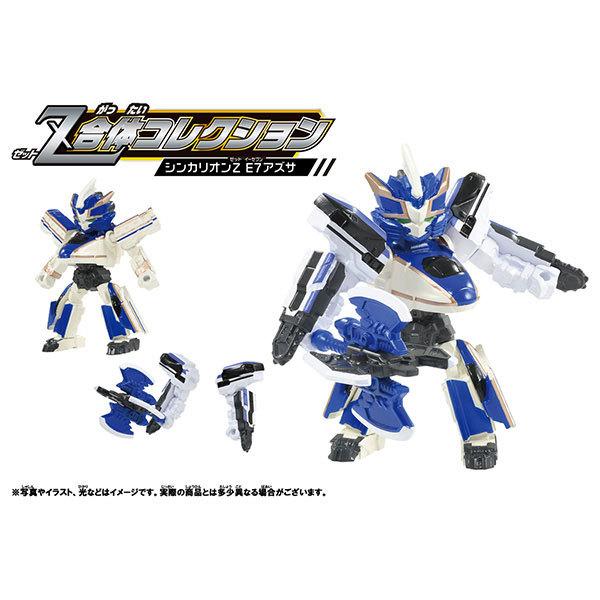 新幹線変形ロボ シンカリオンz 市場 Z合体コレクション E7アズサ 在庫品 タカラトミー 発売済