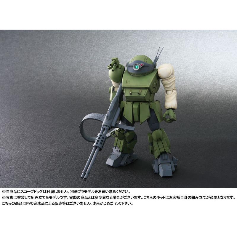 トランスキット 1/20 GAT-42分隊支援火器装備型 ライトスコープドッグ