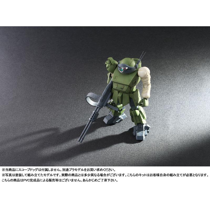 トランスキット 1/20 GAT-42分隊支援火器装備型 ライトスコープドッグ