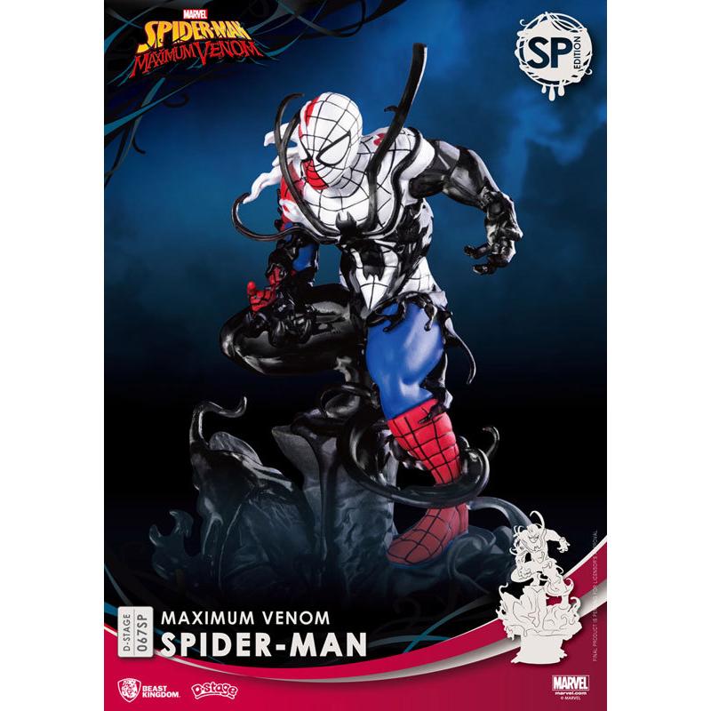 スパイダーマン マキシマムヴェノム Dステージ 067SP スパイダーマン