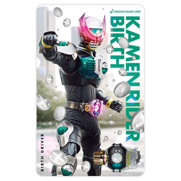 あみあみ Yahoo 店仮面ライダー 変身サウンドカードセレクション 仮面ライダーバース バンダイ 発売済 在庫品 ずっと気になってた