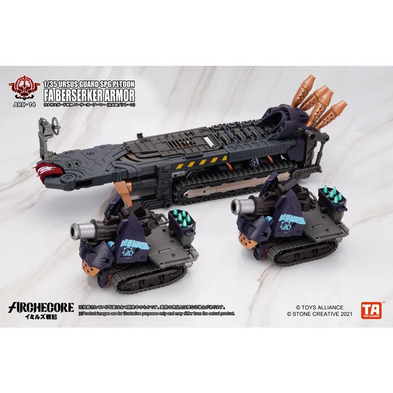 イミルズ戦記 バーサーカー【4機セット】 イミルズ戦記 バーサーカー